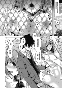 Page 16 of koudaimousoukyou