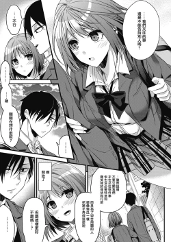 Page 3 of koudaimousoukyou