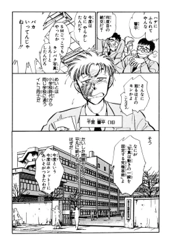 Page 7 of Nano Sector