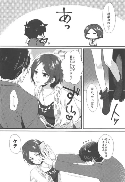 Page 14 of Kiss + Sexterios