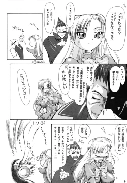 Page 5 of Kakugee Sanmai 6