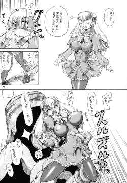 Page 6 of Kakugee Sanmai 6