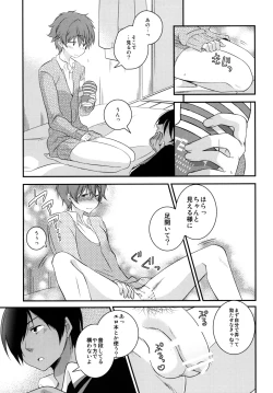 Page 14 of Kimi no Mae de Onanie