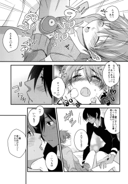 Page 18 of Kimi no Mae de Onanie