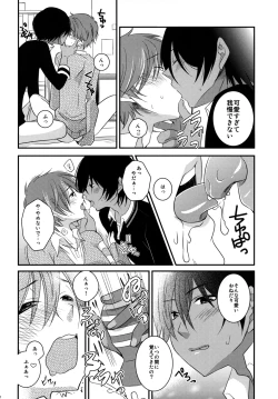 Page 21 of Kimi no Mae de Onanie