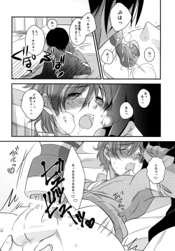 Page 25 of Kimi no Mae de Onanie