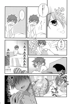 Page 27 of Kimi no Mae de Onanie