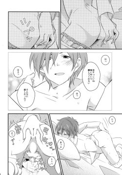 Page 7 of Kimi no Mae de Onanie