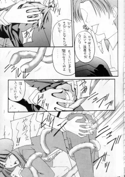 Page 14 of Kabi Sono Ni