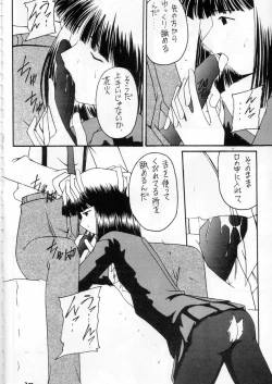 Page 21 of Kabi Sono Ni
