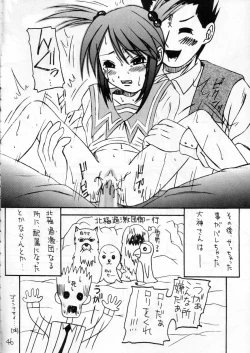 Page 43 of Kabi Sono Ni