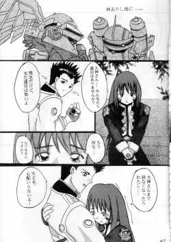 Page 44 of Kabi Sono Ni