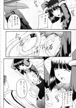 Page 7 of Kabi Sono Ni