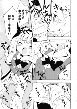 Page 11 of Meikai Inkou