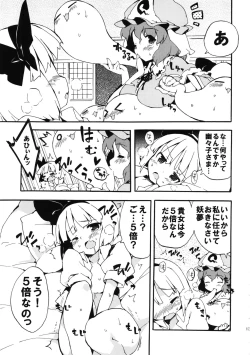 Page 133 of Meikai Inkou