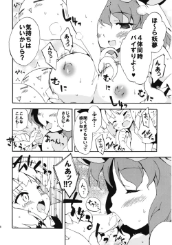 Page 136 of Meikai Inkou