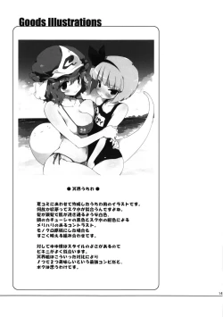 Page 143 of Meikai Inkou