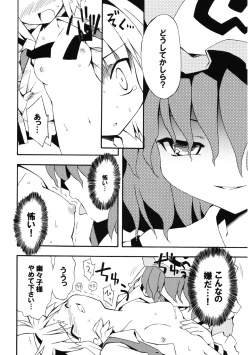 Page 14 of Meikai Inkou