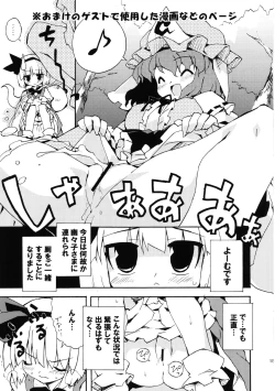 Page 153 of Meikai Inkou