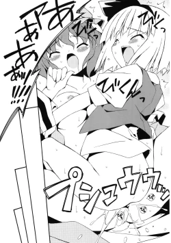 Page 26 of Meikai Inkou