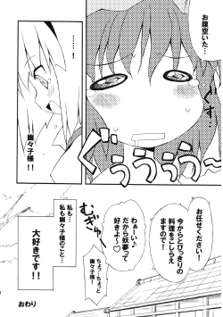 Page 28 of Meikai Inkou