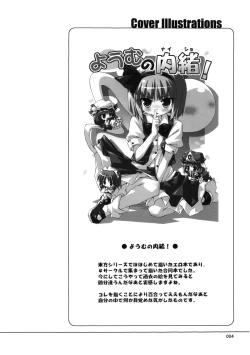 Page 4 of Meikai Inkou