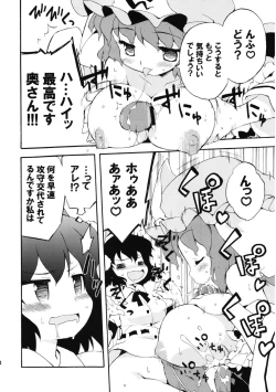 Page 54 of Meikai Inkou