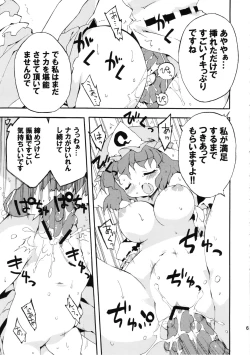 Page 61 of Meikai Inkou