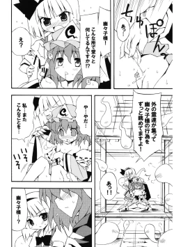 Page 6 of Meikai Inkou