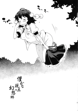 Page 71 of Meikai Inkou