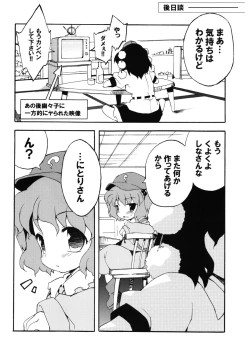 Page 72 of Meikai Inkou