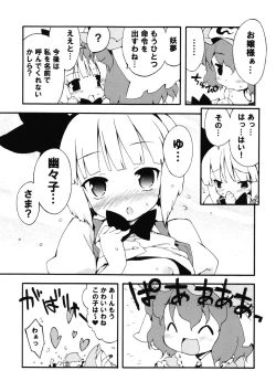 Page 91 of Meikai Inkou