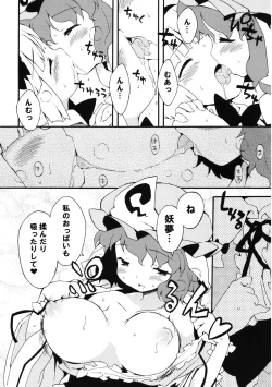 Page 92 of Meikai Inkou