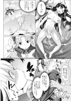 Page 11 of 2 Rinsha Suru Megami-tachi