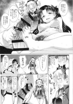 Page 6 of 2 Rinsha Suru Megami-tachi