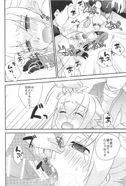 Page 19 of Eden ni Ochiru