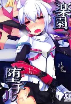 Page 1 of Eden ni Ochiru