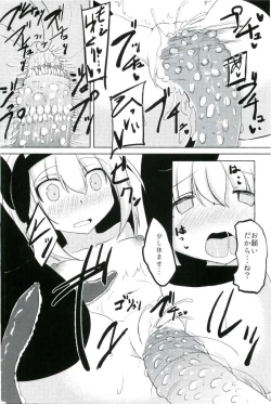 Page 17 of Kanyou Shokubutsu - Youmu no Kansatsu Nikki