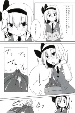 Page 4 of Kanyou Shokubutsu - Youmu no Kansatsu Nikki