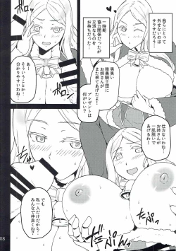 Page 7 of Ankoku Kishi no Sandan 2