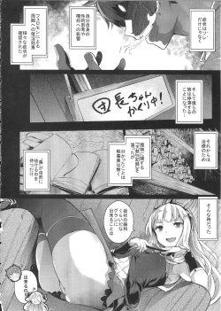 Page 7 of Gran Nyuu Fantasy Magisa Hen