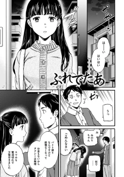 Page 109 of Yawarakana Nukarumi