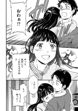 Page 112 of Yawarakana Nukarumi