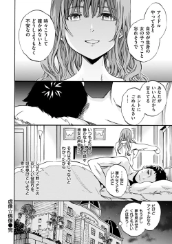 Page 160 of Yawarakana Nukarumi