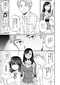 Page 181 of Yawarakana Nukarumi