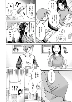 Page 198 of Yawarakana Nukarumi