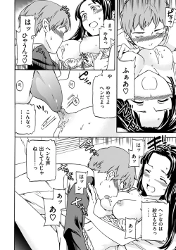 Page 204 of Yawarakana Nukarumi