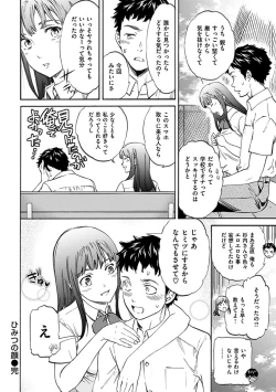 Page 22 of Yawarakana Nukarumi