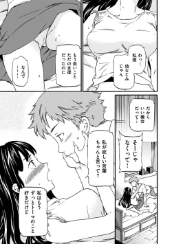 Page 29 of Yawarakana Nukarumi