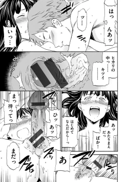 Page 35 of Yawarakana Nukarumi